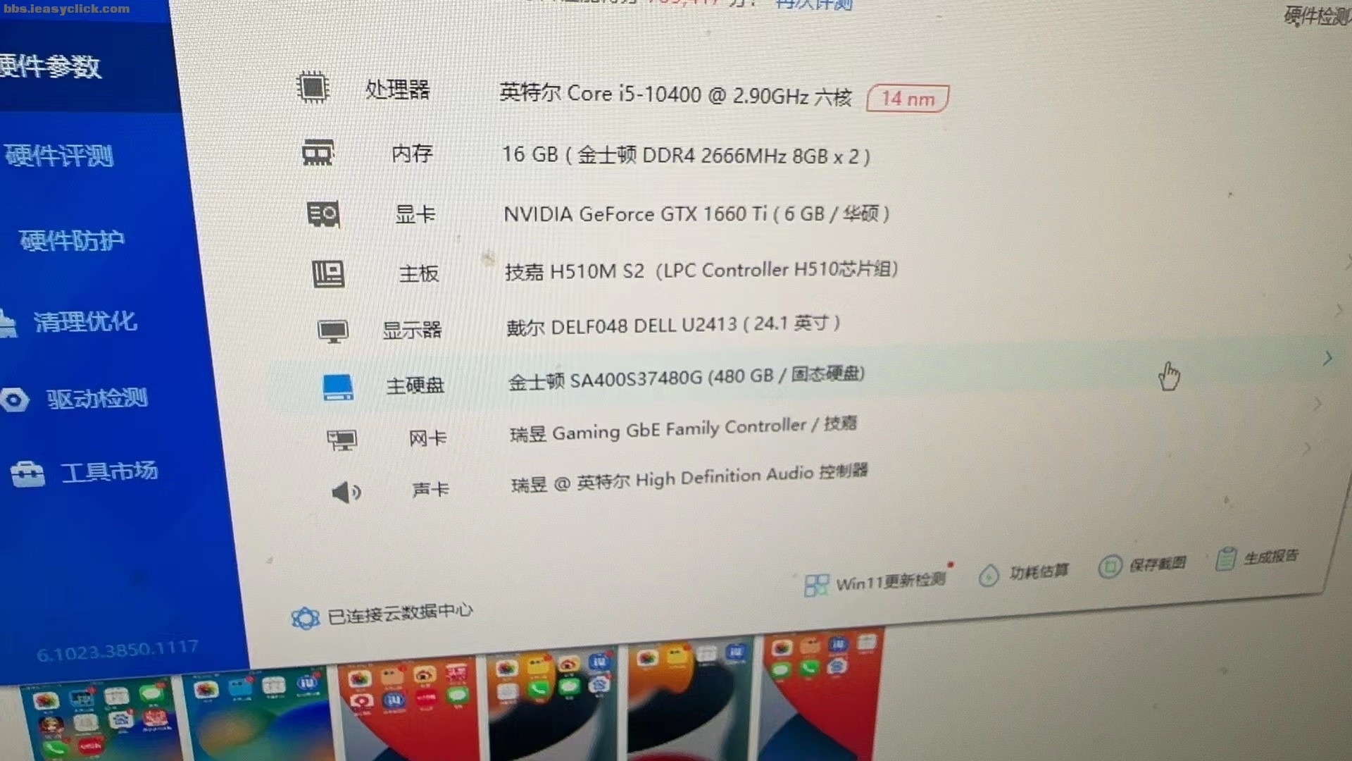 客户实测约 94 台 iPhone 同时投屏的中控电脑配置：i5-10400、技嘉 H510M S2、16G 内存