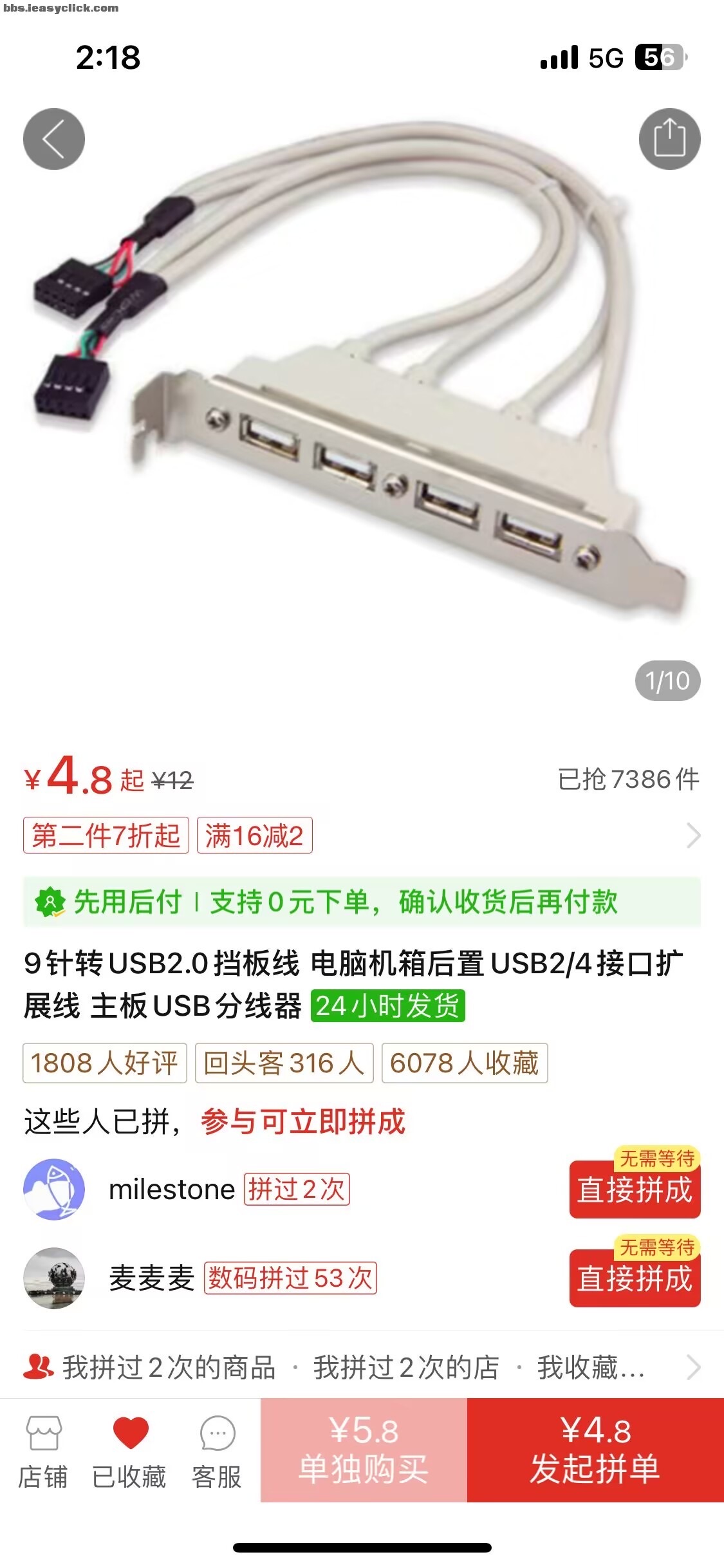 9 针转 USB 2.0 机箱后置挡板线，用于把主板针脚扩展成多个 USB 口