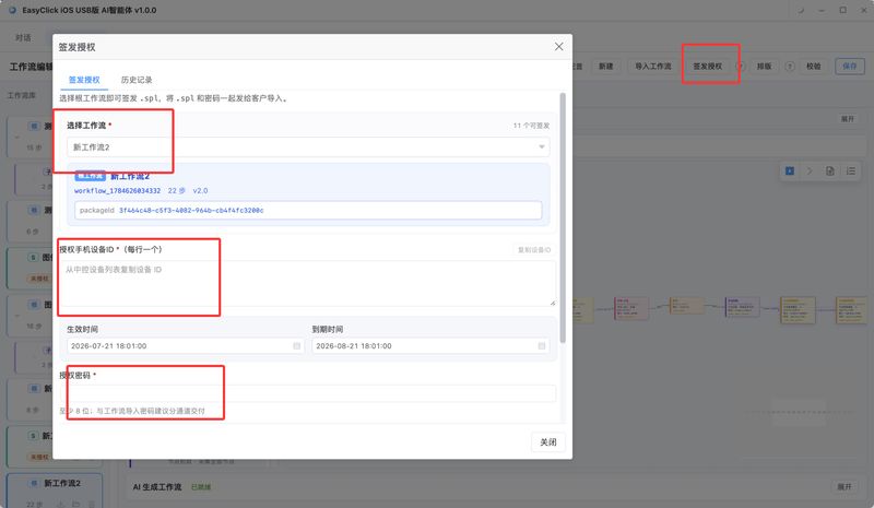 安卓自动化脚本代码混淆防破解实战：javascript-obfuscator 配置详解