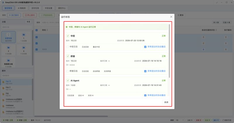 安卓自动化脚本总挂怎么办？稳定性排查与修复指南（等待节点/服务自愈）