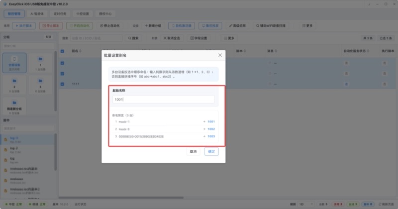 苹果手机矩阵怎么搭？苹果群控的设备、网络和账号分层说清