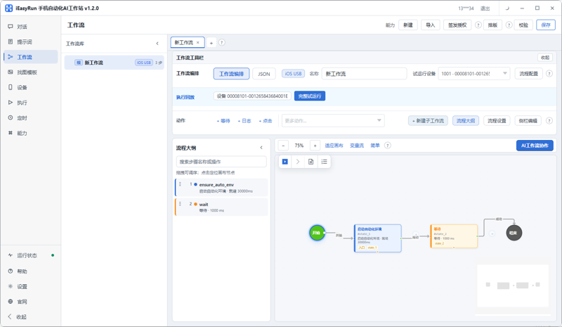 iOS 脚本从哪来？iOS 自动化脚本自研、买现成、AI 三条路横评