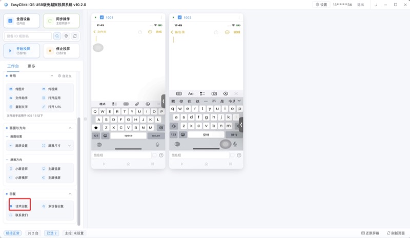 苹果群控怎么接 TikTok 客服？评论私信的响应流程怎么做
