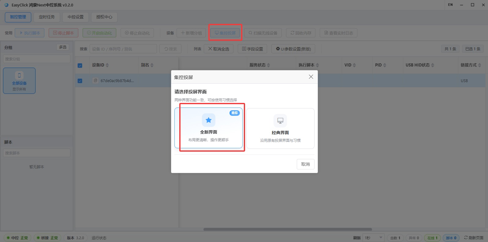 Open New UI group mirroring