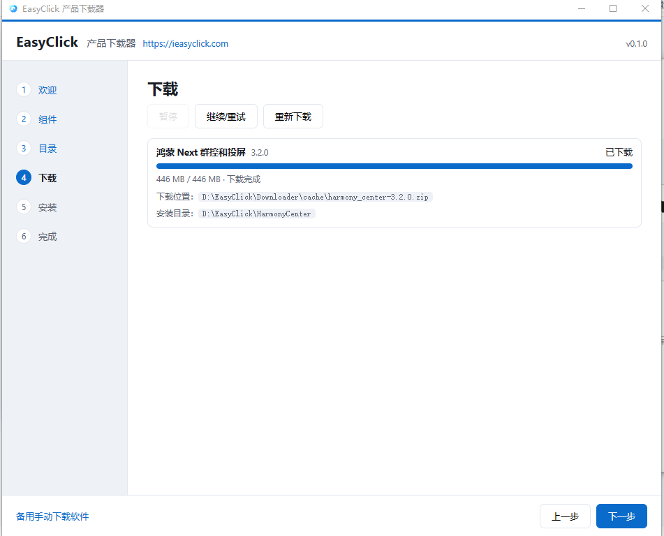Wait for download to finish