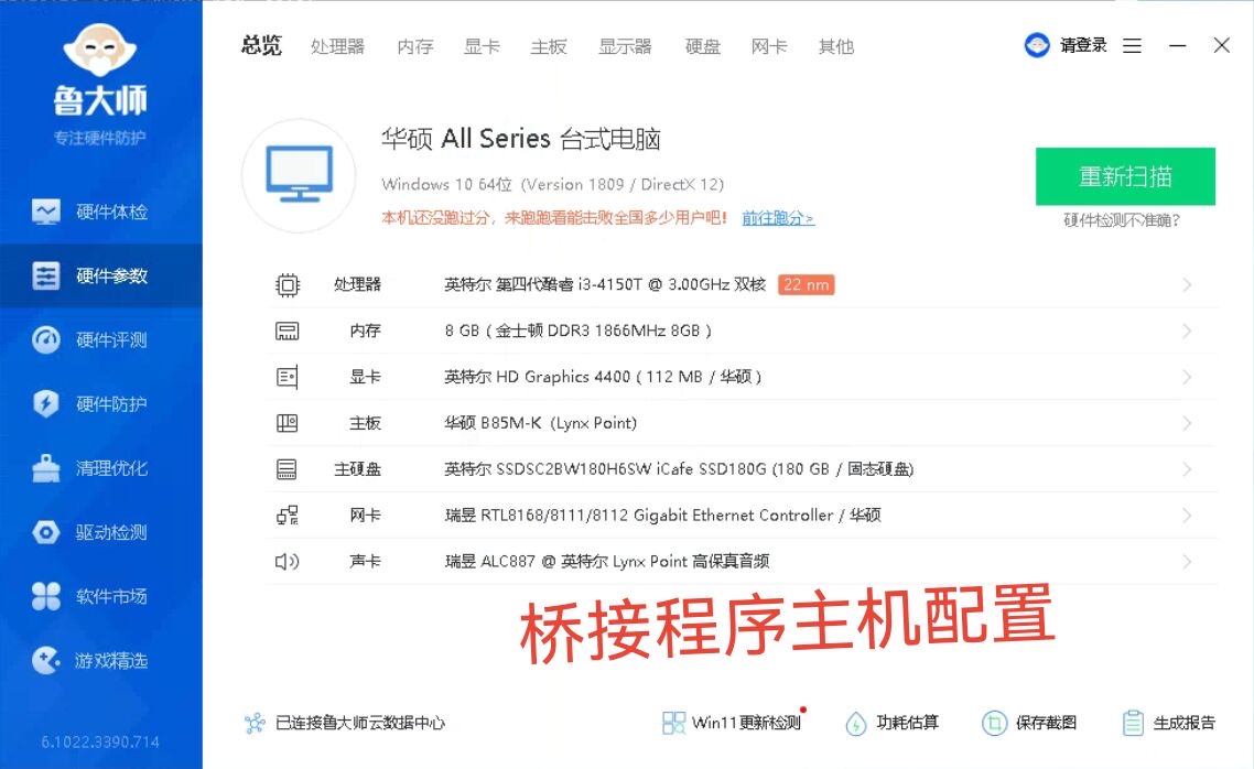 Bridge host: ASUS B85M-K, i3-4150T, 8 GB RAM