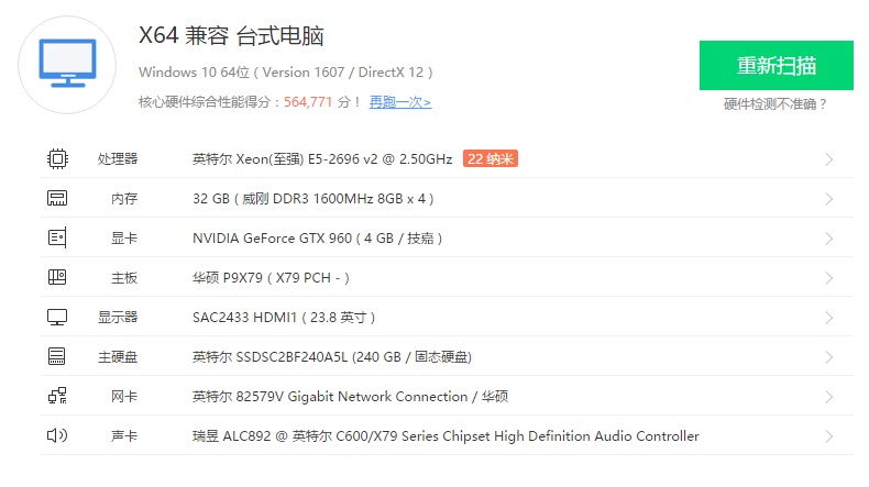 Student PC: ASUS P9X79, E5-2696 v2, 32 GB RAM