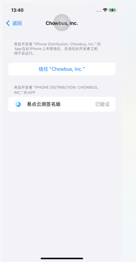 Trust the installed app in Settings