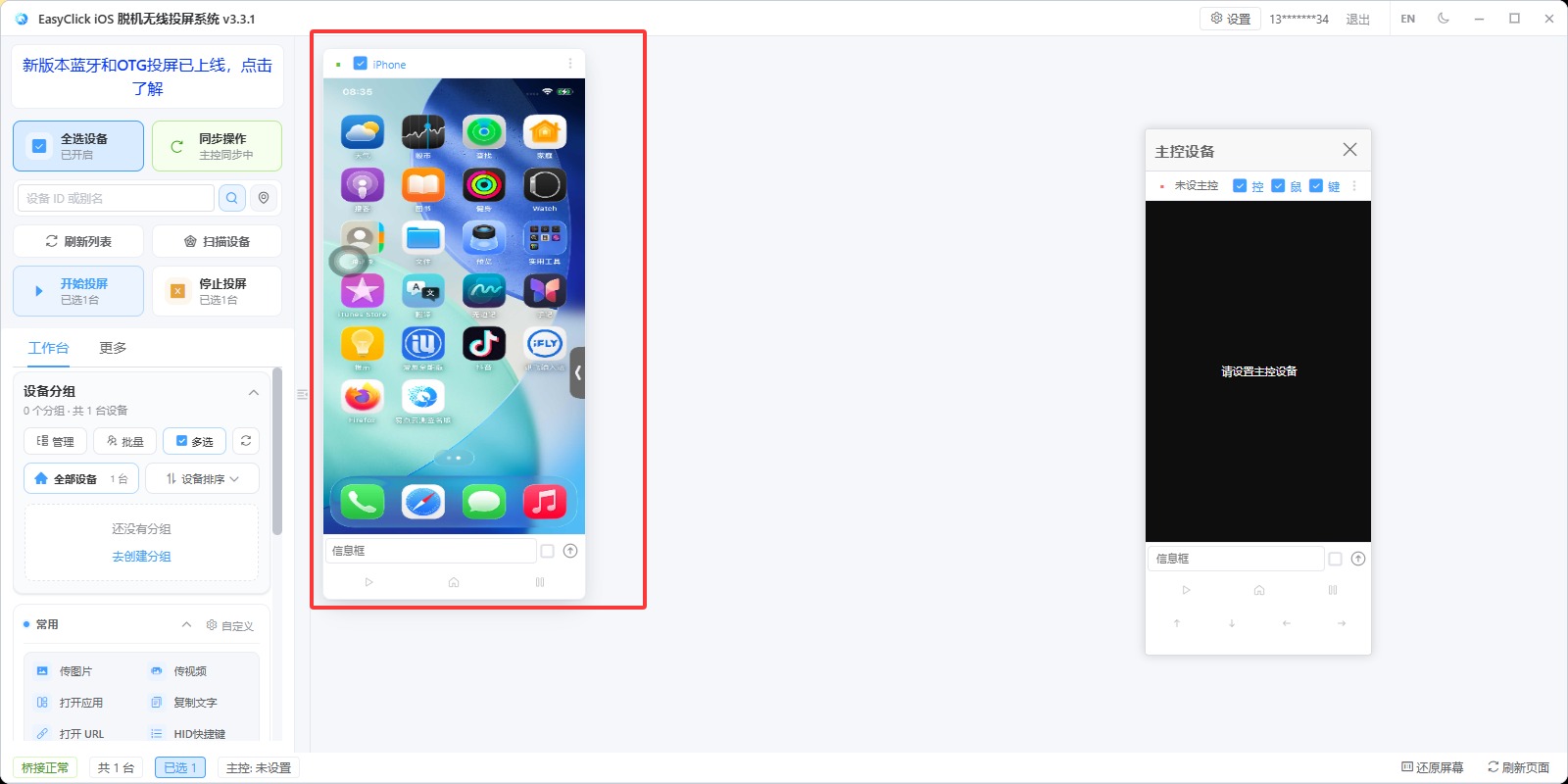 Mirroring shows the phone screen