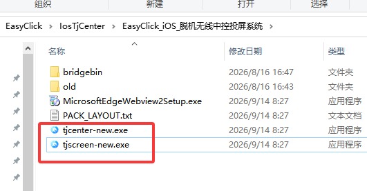 tjcenter-new.exe and tjscreen-new.exe