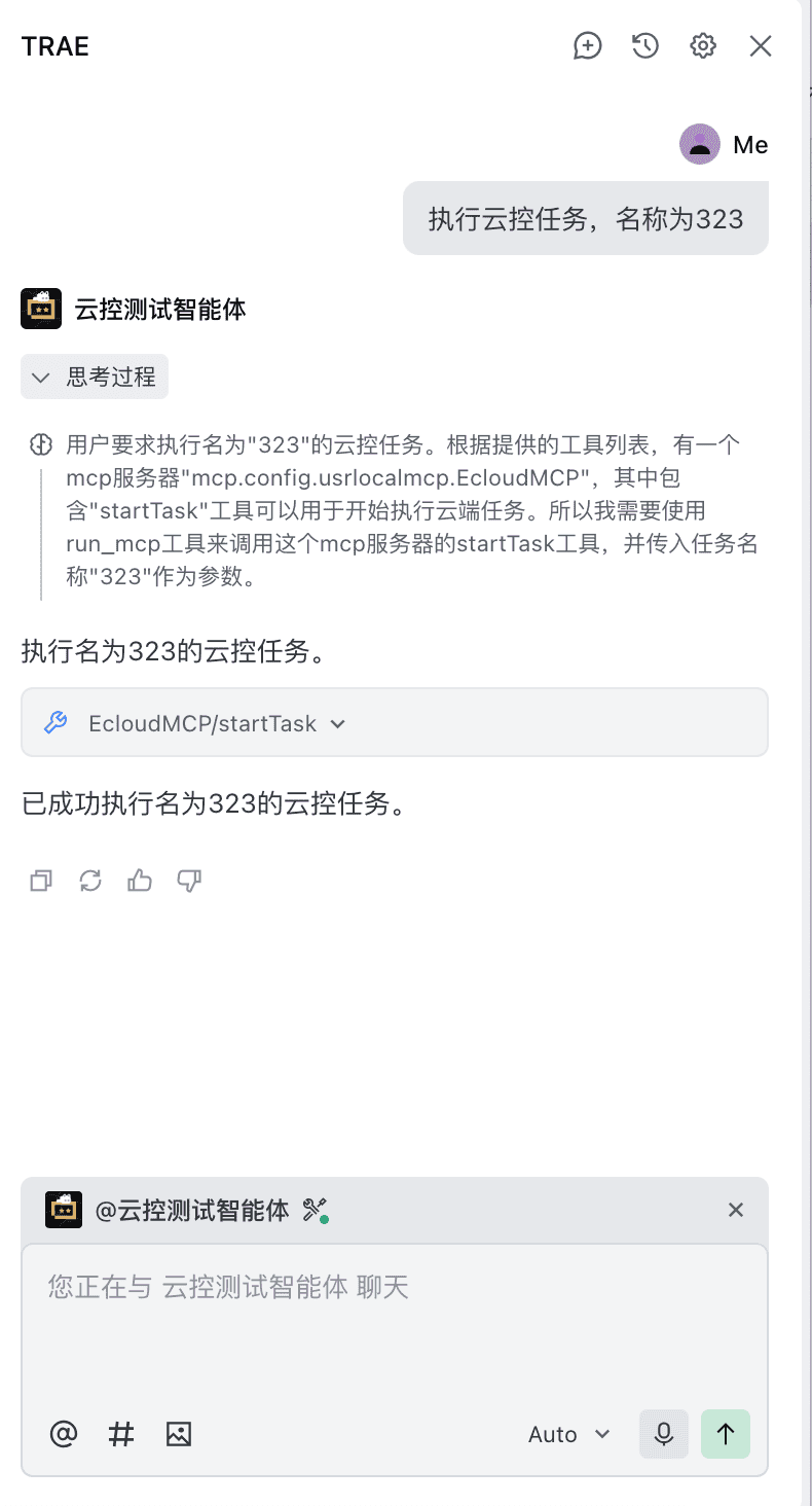 开始和智能体对话